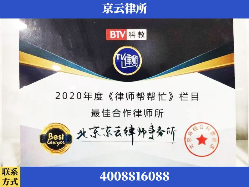 朝阳-企业拆迁律师
