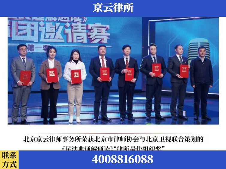 朝阳-企业厂房拆迁律师