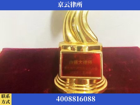 朝阳-专业拆迁律所