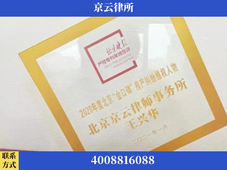 朝阳-养殖场拆迁律师