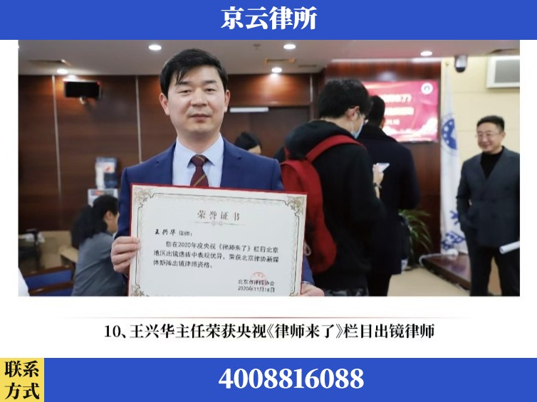 朝阳-企业征收律师